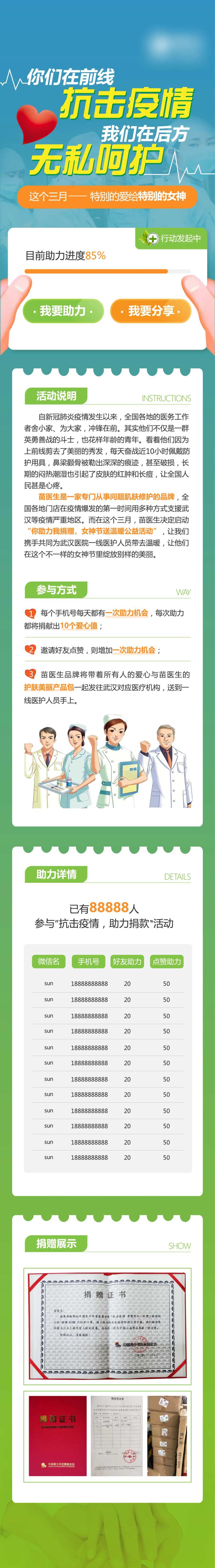 抗疫微信长图-采灵感-cailinggan.com