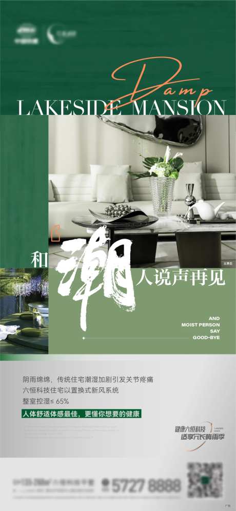 梅雨季节价值点-采灵感-https://www.cailinggan.com/