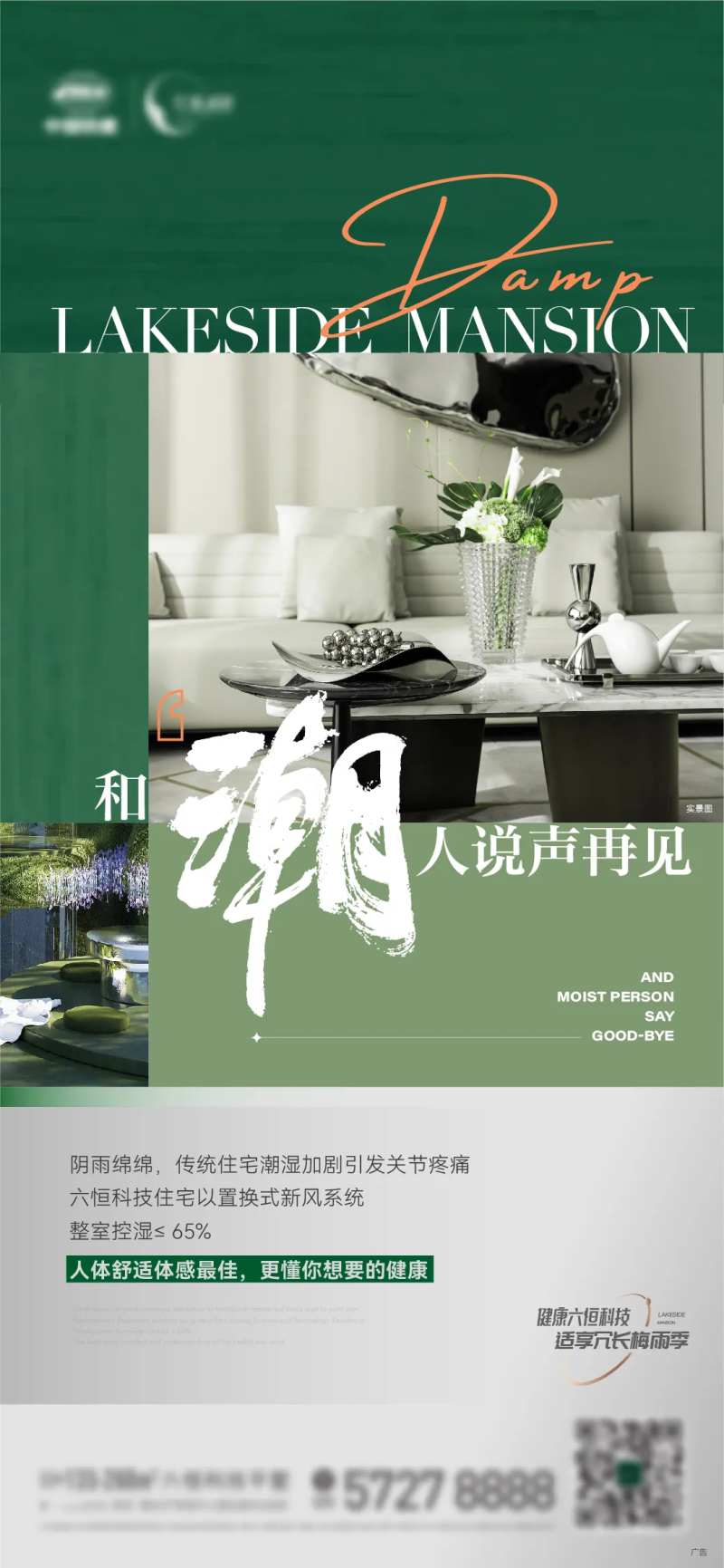 梅雨季节价值点-采灵感-cailinggan.com