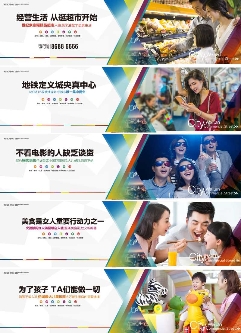 商业价值点点系列围挡-采灵感-cailinggan.com