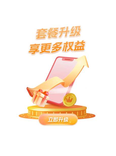 升级权益弹窗banner-采灵感-https://www.cailinggan.com/