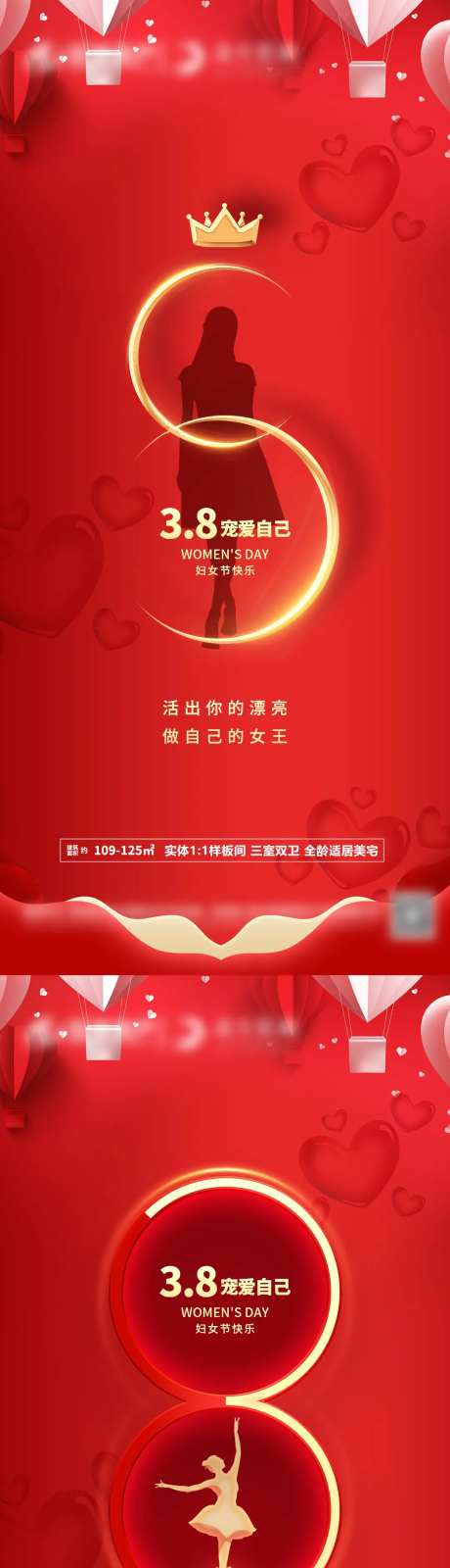 地产38妇女节海报-采灵感-https://www.cailinggan.com/