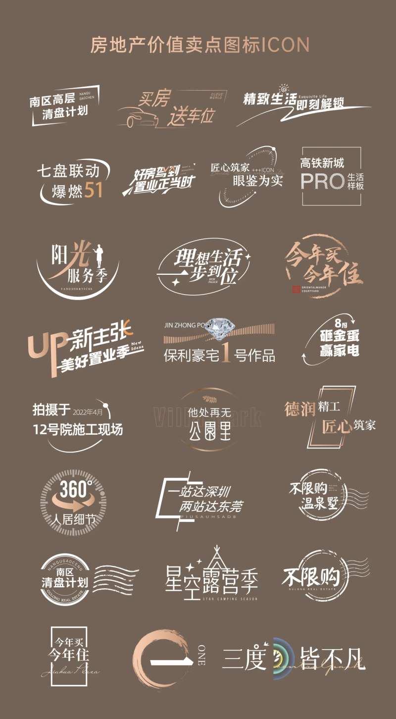 地产ICON-采灵感-cailinggan.com