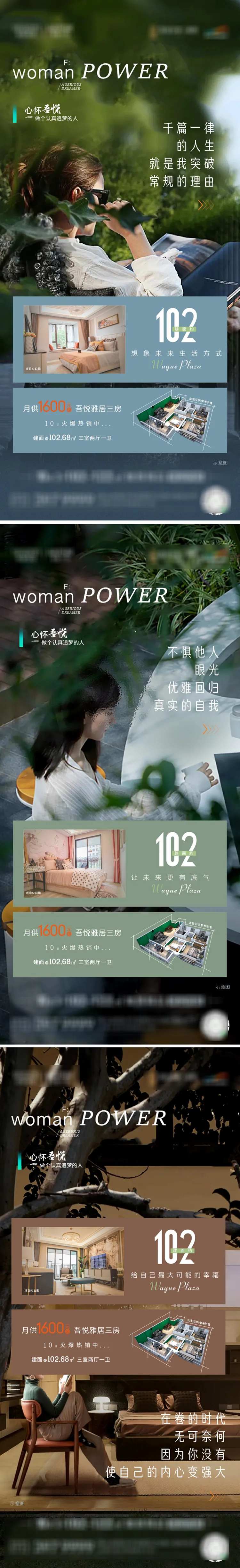 单身女性独白小户型海报-采灵感-cailinggan.com
