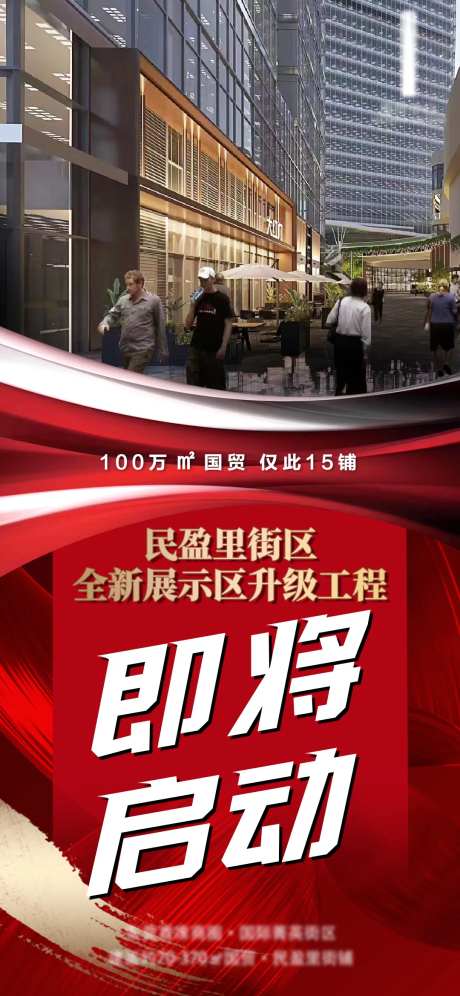 街区升级-采灵感-https://www.cailinggan.com/