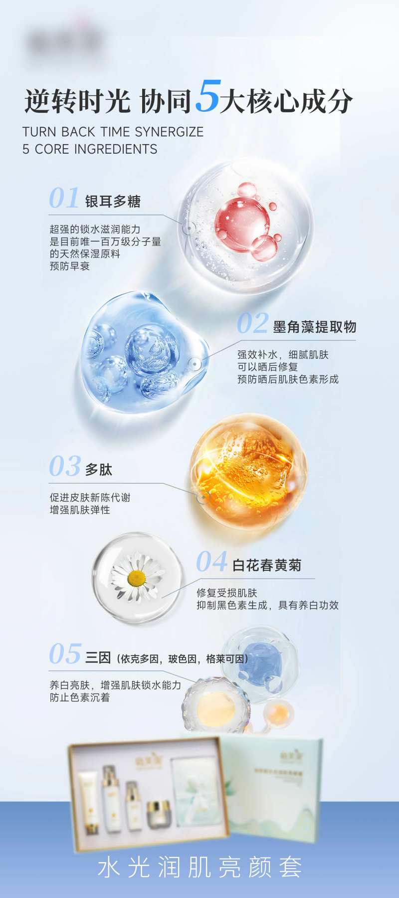 护肤产品成分多肽抗衰老面膜套装-采灵感-cailinggan.com