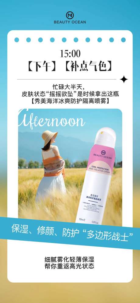 肌肤时钟每日海报-采灵感-https://www.cailinggan.com/