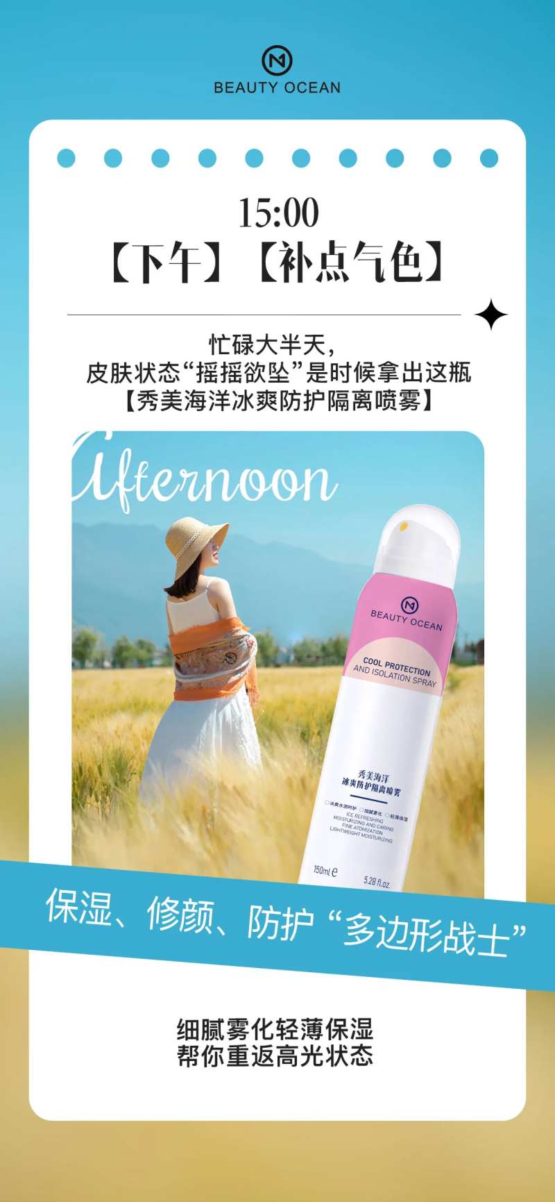 肌肤时钟每日海报-采灵感-cailinggan.com