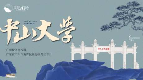 广州地标建筑主画面-采灵感-https://www.cailinggan.com/