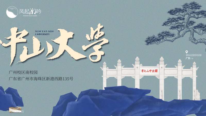 广州地标建筑主画面-采灵感-cailinggan.com