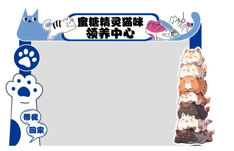 猫猫展 -采灵感-cailinggan.com