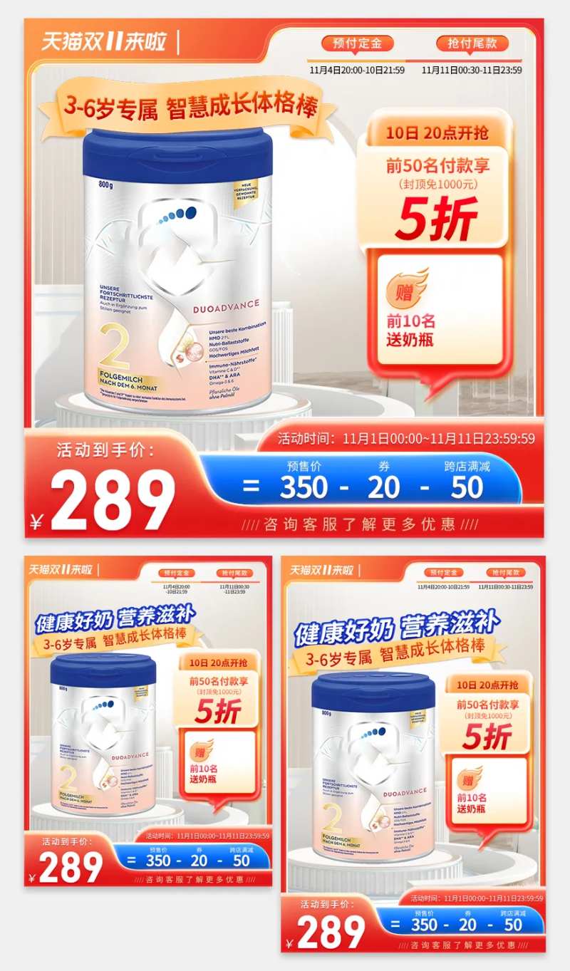 双11狂欢节活动促销主图-采灵感-cailinggan.com