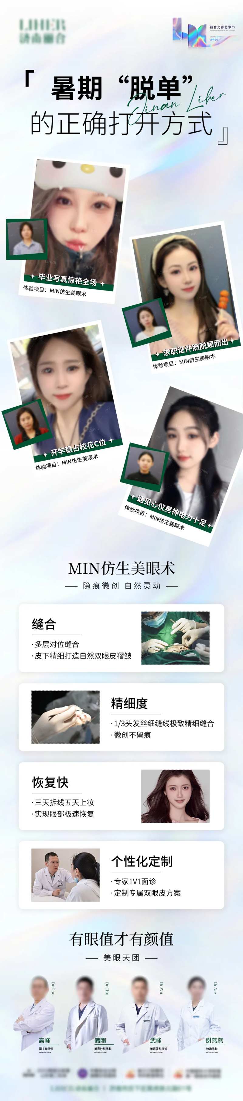 暑假脱单正确打开方式-采灵感-cailinggan.com