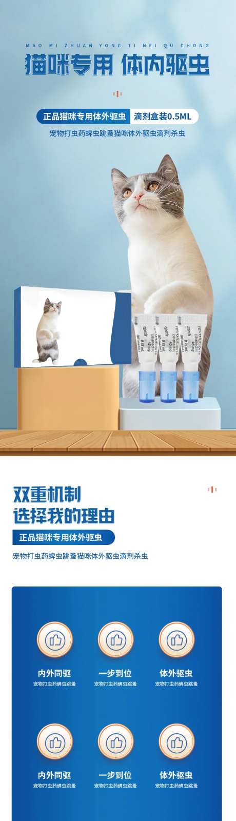 宠物驱虫药猫咪专用-采灵感-https://www.cailinggan.com/