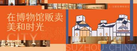 苏州博物馆背景板-采灵感-https://www.cailinggan.com/