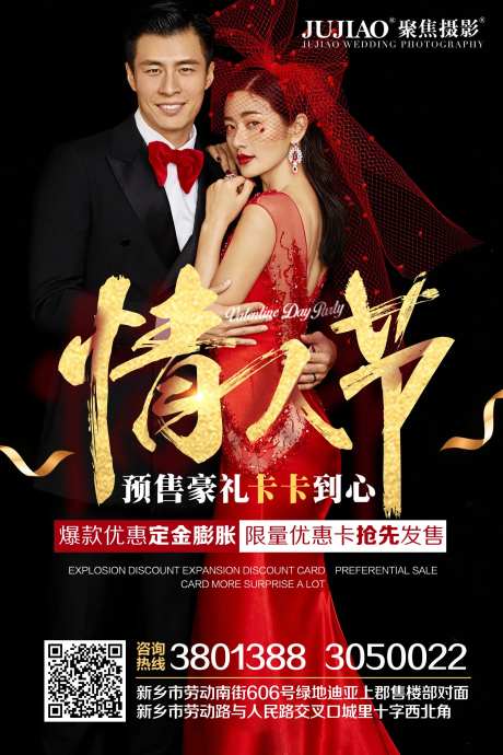 婚纱摄影情人节-采灵感-https://www.cailinggan.com/