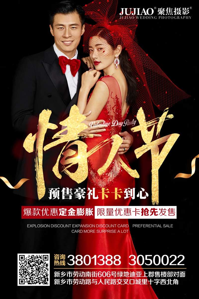婚纱摄影情人节-采灵感-cailinggan.com