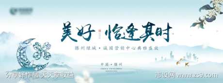 地产发布会背景板活动展板-采灵感-https://www.cailinggan.com/