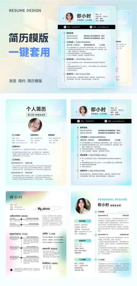 渐变风个人简历PPT-采灵感-https://www.cailinggan.com/