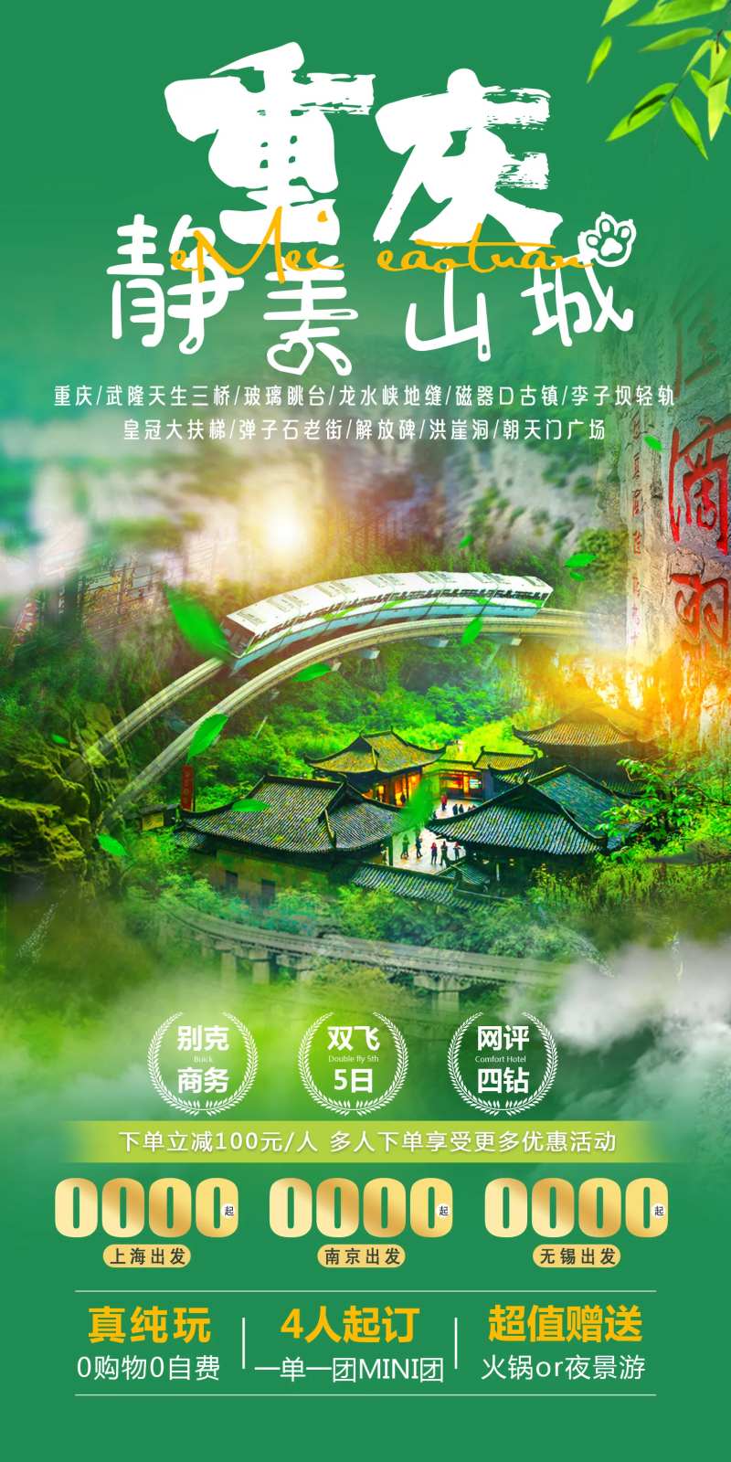 静美山城-采灵感-cailinggan.com