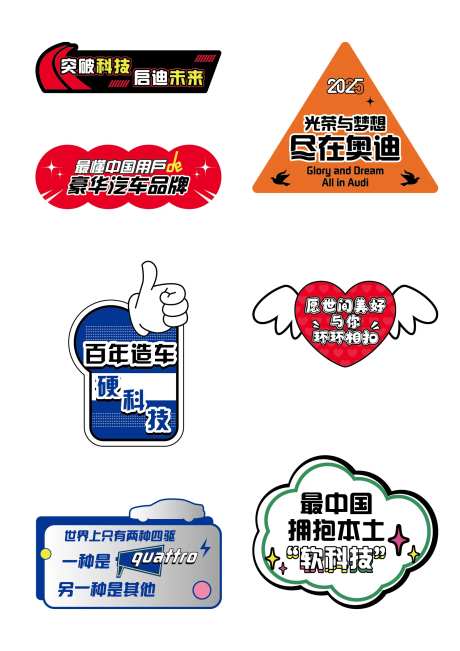 汽车性能宣传手举牌-采灵感-https://www.cailinggan.com/