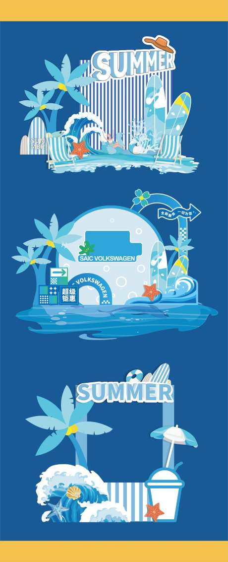 夏天沙滩海浪美陈-采灵感-https://www.cailinggan.com/