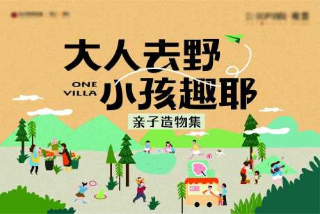 地产造物节活动主画面-采灵感-https://www.cailinggan.com/
