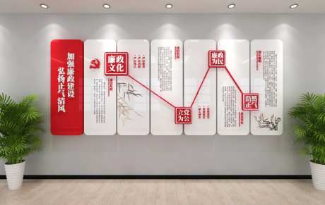 党建廉政党员活动室文化墙-采灵感-https://www.cailinggan.com/