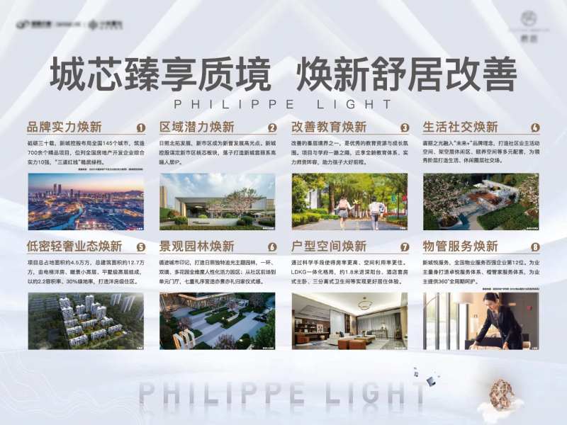 八大理由灯箱-采灵感-cailinggan.com