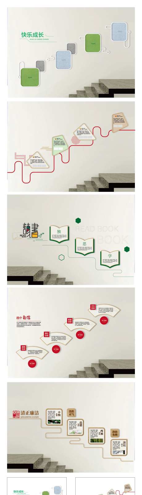 社区文明实践文化墙合集-采灵感-https://www.cailinggan.com/