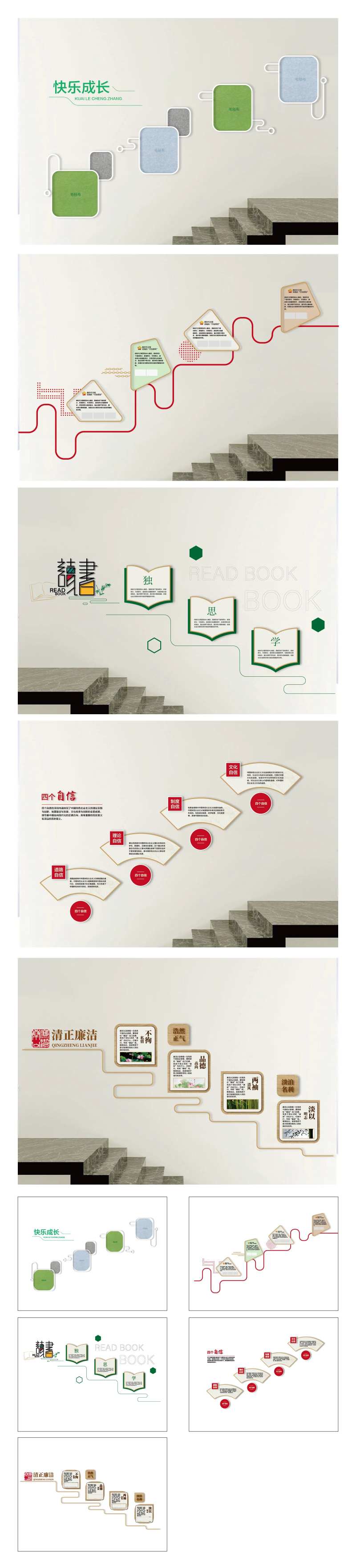 社区文明实践文化墙合集-采灵感-cailinggan.com