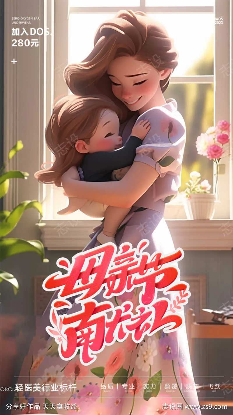 母亲节圈图海报（Ai作图-采灵感-cailinggan.com