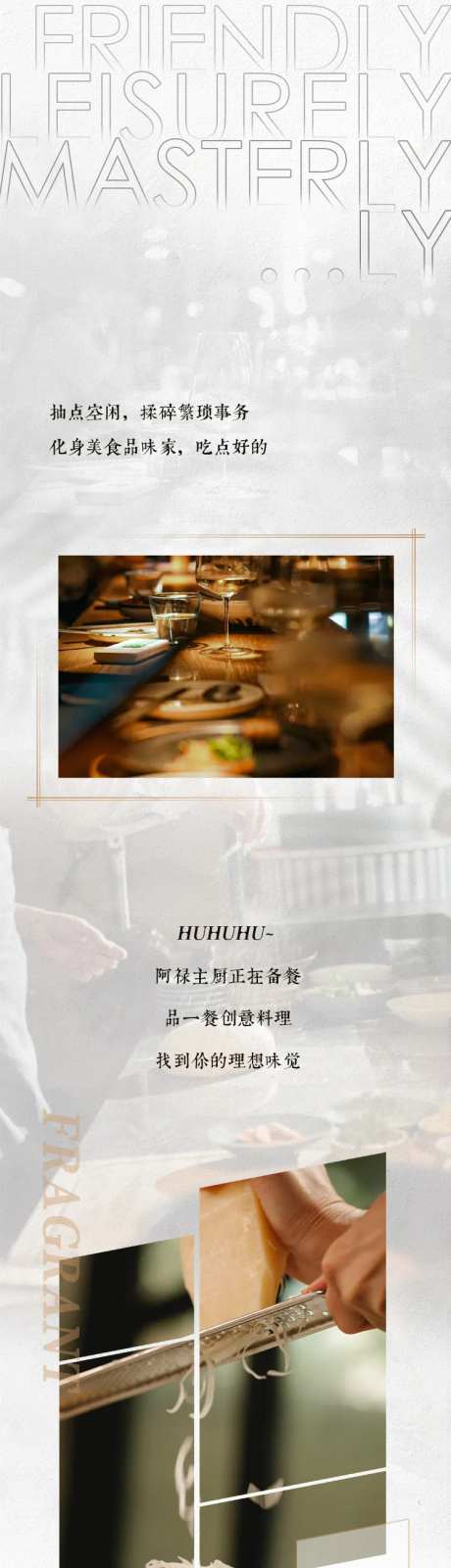 饭店长图文来自远方地道美味的创意料理-采灵感-https://www.cailinggan.com/