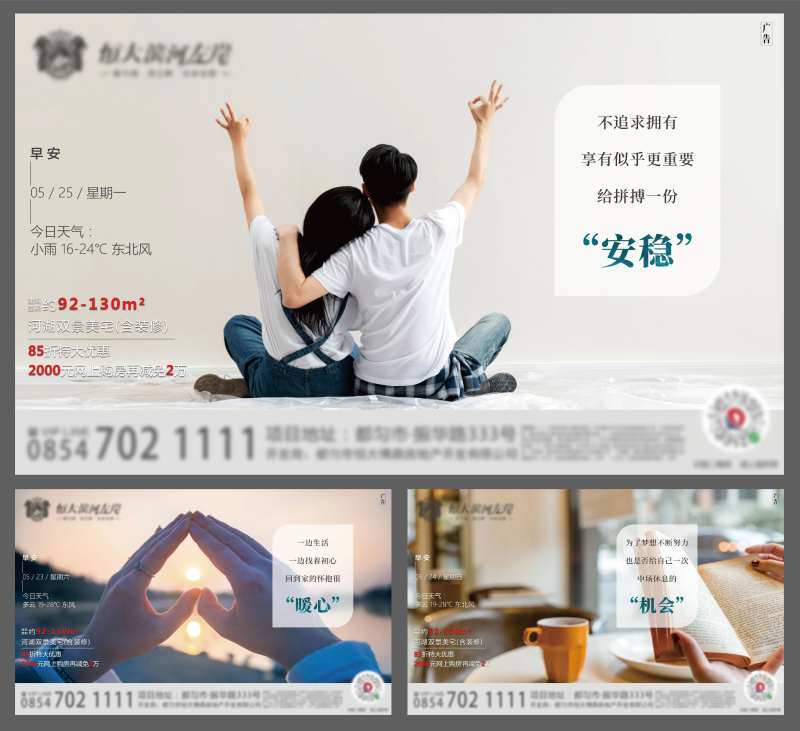 地产早安每日一图-采灵感-cailinggan.com