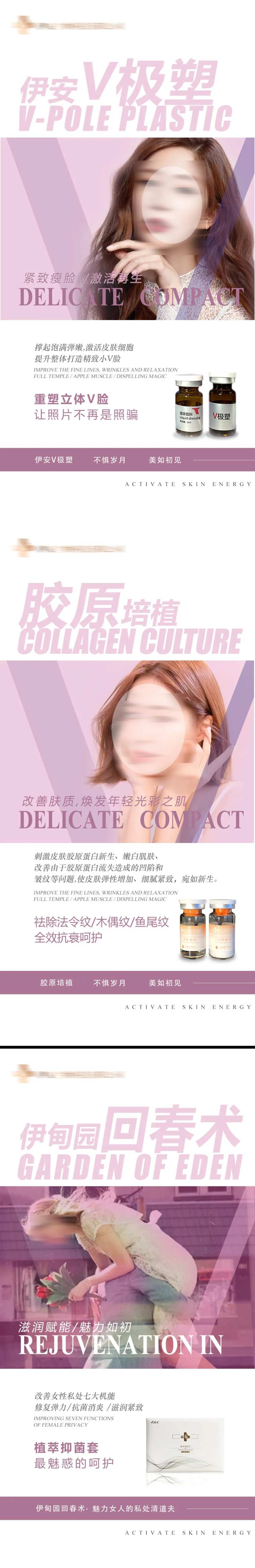 简约医美海报-采灵感-cailinggan.com