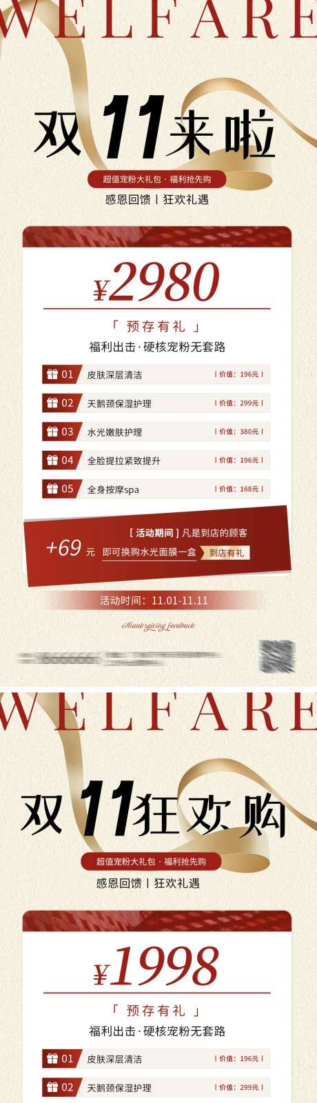 双11来了狂欢购卡项海报-采灵感-https://www.cailinggan.com/