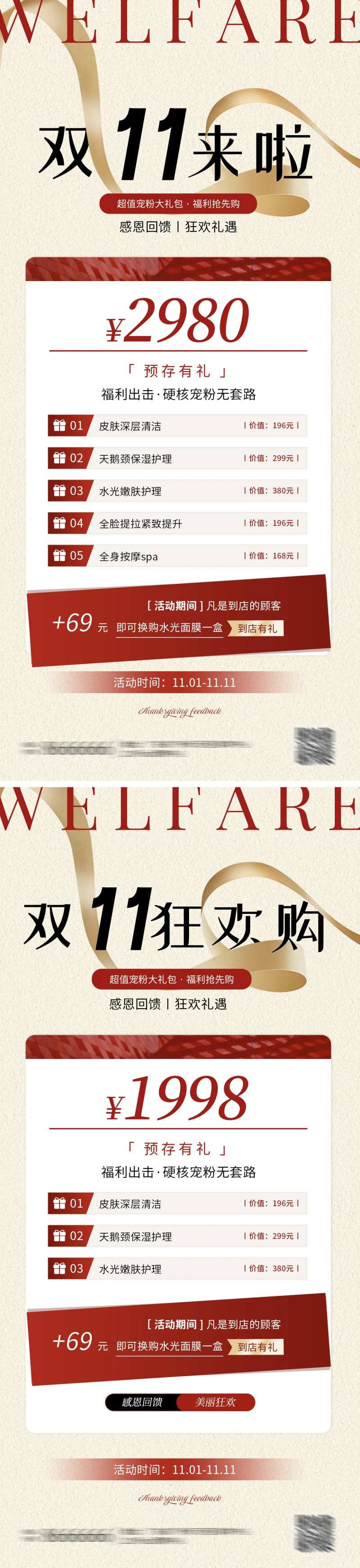 双11来了狂欢购卡项海报-采灵感-cailinggan.com