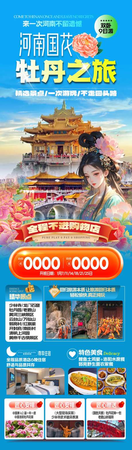 河南洛阳牡丹旅游-采灵感-https://www.cailinggan.com/