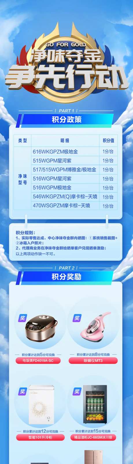 积分任务奖励长图-采灵感-https://www.cailinggan.com/