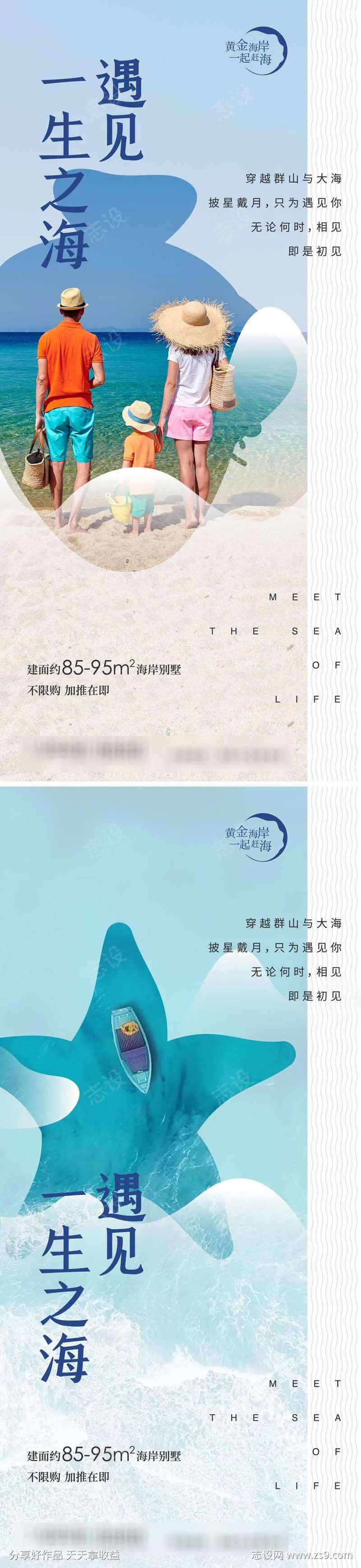 地产文旅海景系列海报                                                                                                                                                                                              -采灵感-cailinggan.com