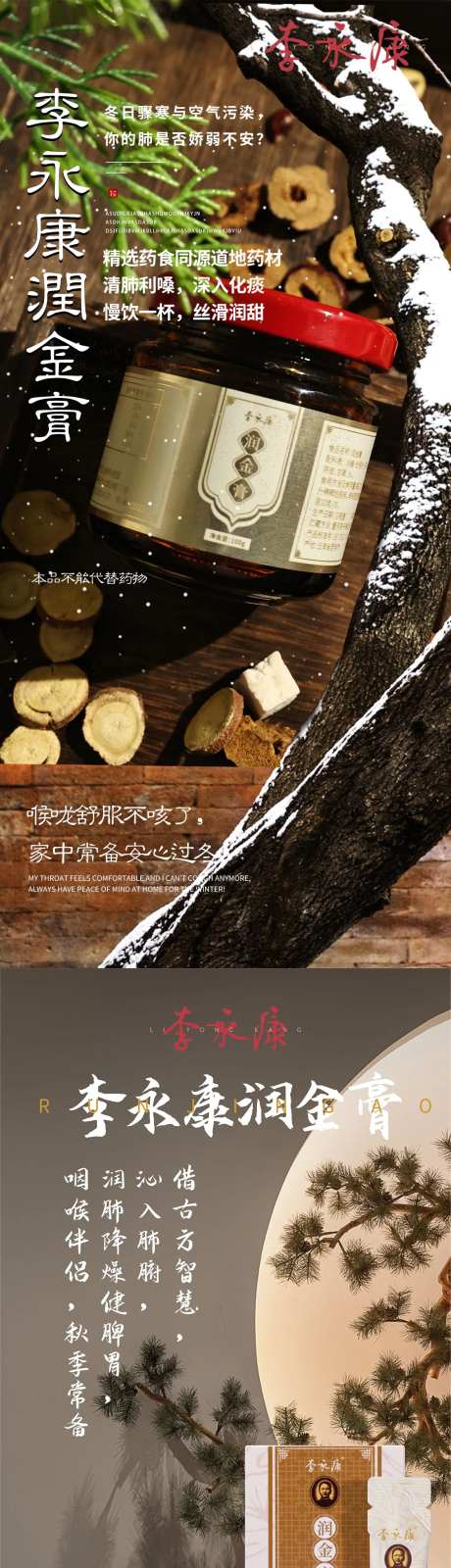 药品海报-采灵感-https://www.cailinggan.com/