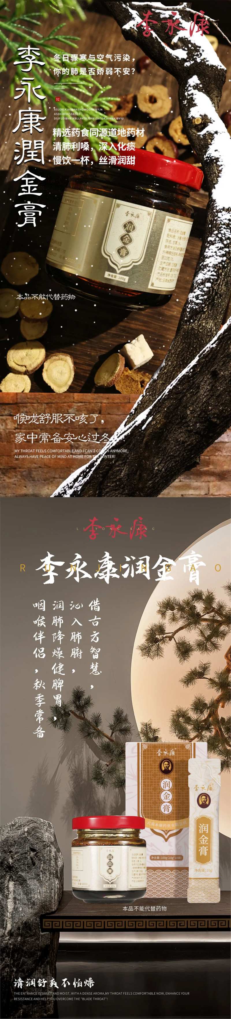 药品海报-采灵感-cailinggan.com