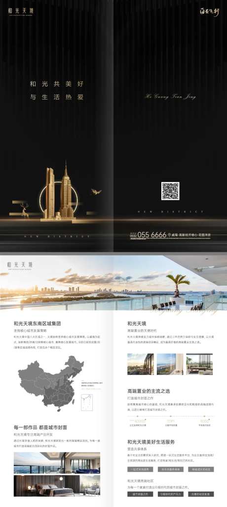 地产黑金高端双折页-采灵感-https://www.cailinggan.com/