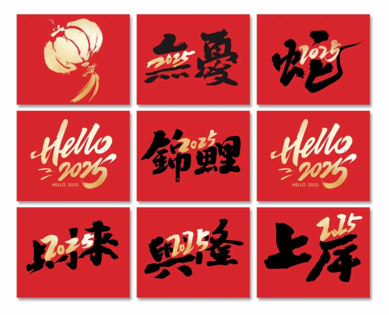 2025蛇年新年挂幅商场美陈-采灵感-cailinggan.com