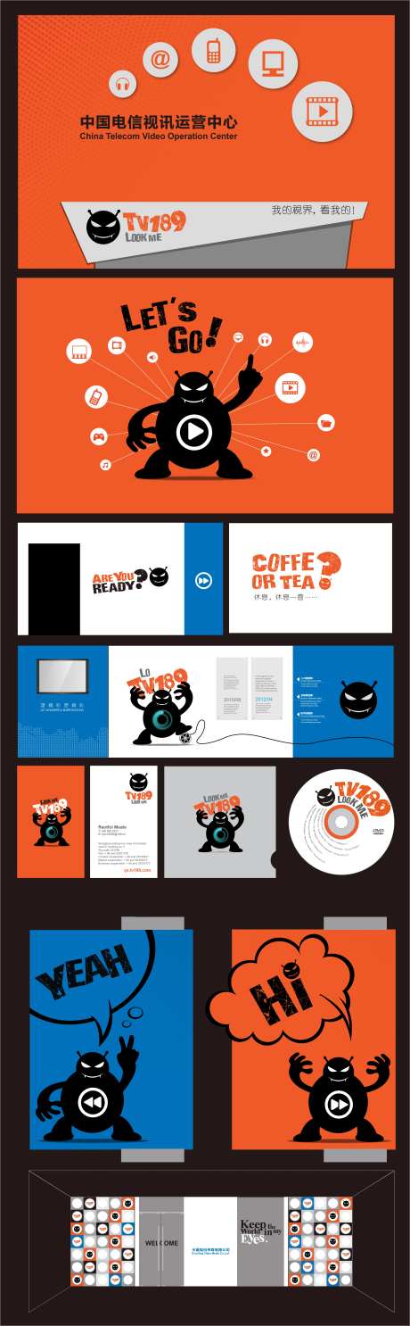 企业形象墙包装物料设计-采灵感-https://www.cailinggan.com/