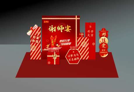 谢师宴美陈-采灵感-https://www.cailinggan.com/