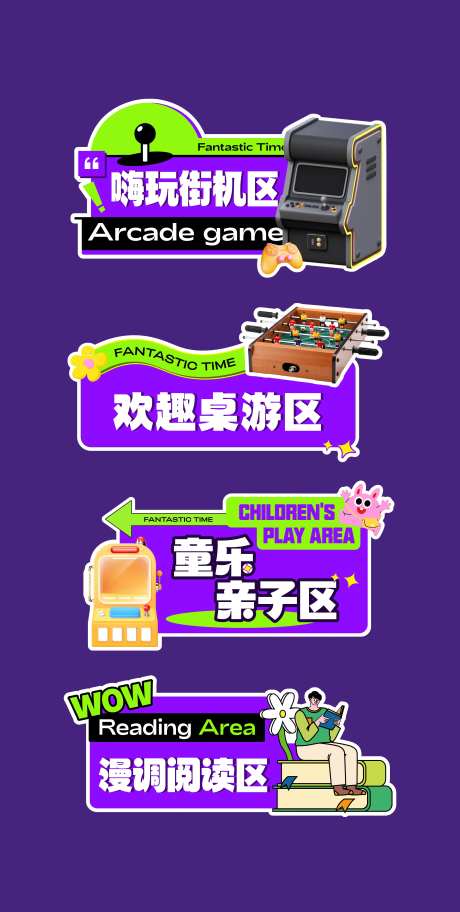 异形KT板区域牌-采灵感-https://www.cailinggan.com/