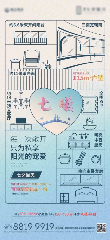 七夕情人节形式感刷屏-采灵感-https://www.cailinggan.com/