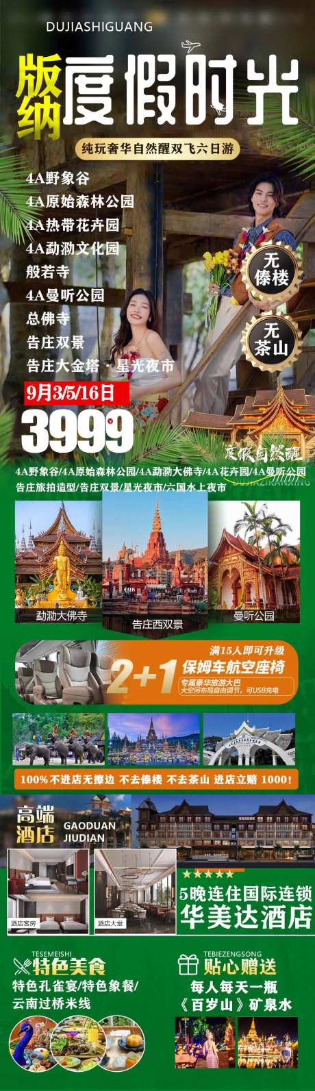 度假时光-采灵感-https://www.cailinggan.com/