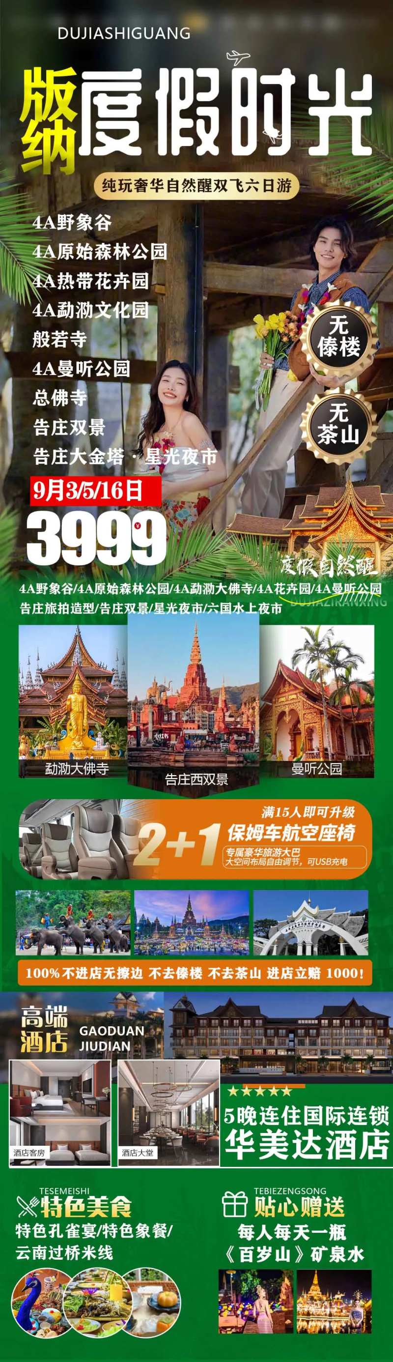 度假时光-采灵感-cailinggan.com